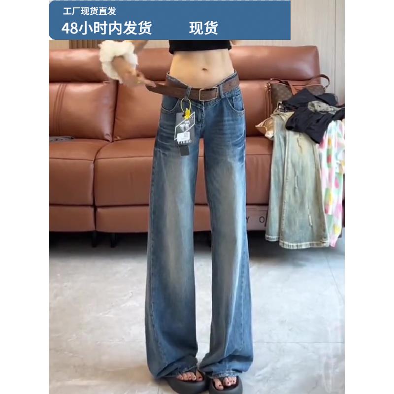 美式覆古低腰微喇百搭牛仔裤2025新款时尚辣妹显瘦通勤休闲阔腿裤