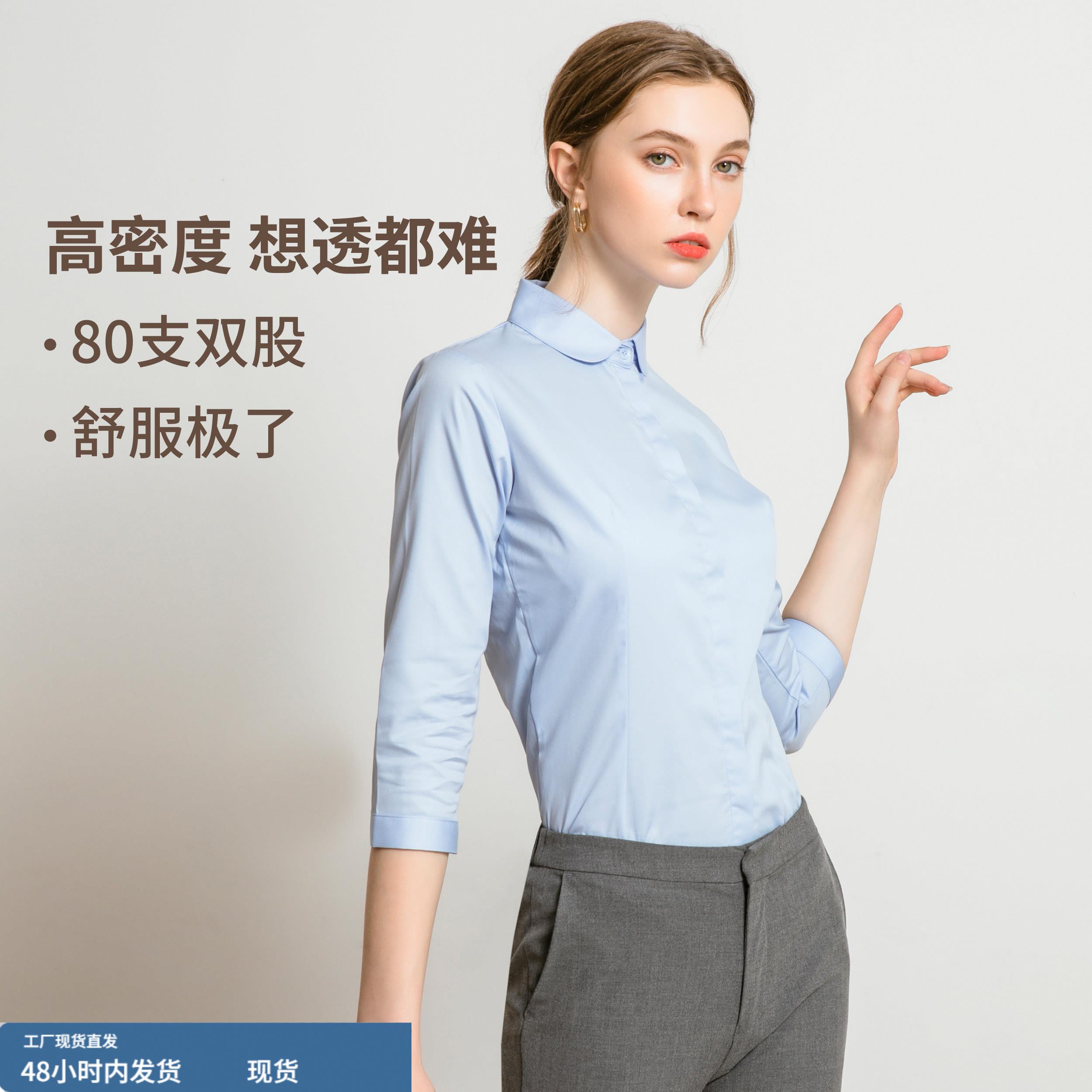 夏季职业娃娃领蓝色衬衫女七分袖新款气质圆领教师面试修身白上衣