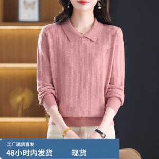 翻领针织衫长袖上衣秋装女款2026新款宽松显瘦套头芼衣妈妈打底衫