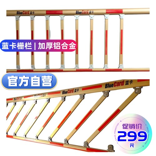 蓝卡栅栏杆加厚停车场小区升降门