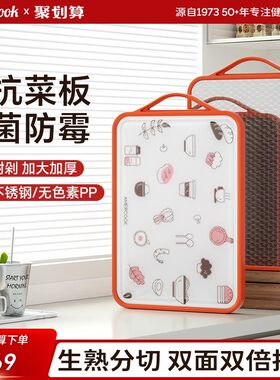 amercook双面菜板抗菌防霉家用不锈钢双面案板实木砧板切菜板粘板