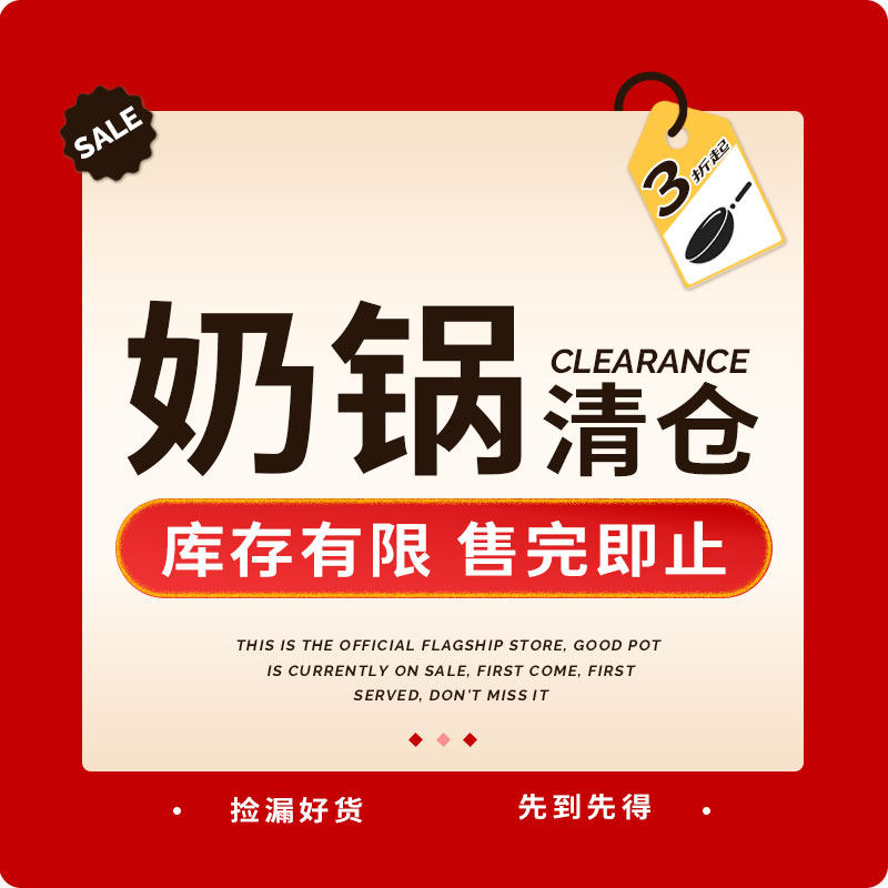 【清仓】amercook麦饭石宝宝辅食锅奶锅轻烟少油泡面锅专用链接