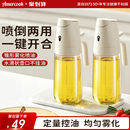 amercook喷倒两用喷油瓶家用厨房雾状油壶喷雾化玻璃酱油瓶陈醋罐
