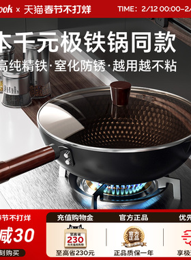 amercook老式无涂层不粘熟铁锅家用炒菜锅极铁锅电磁炉燃气灶专用