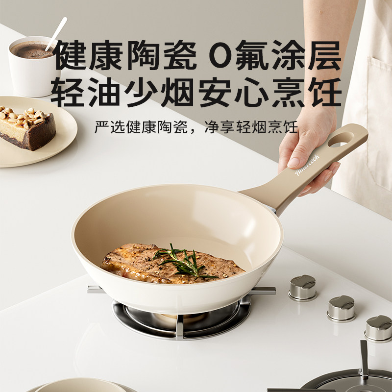 会员专享陶瓷平底煎锅不粘锅家用牛排煎锅煎蛋饼锅炒锅电磁炉专用