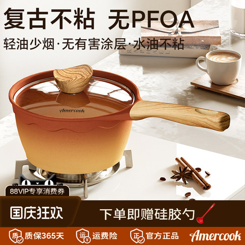 阿尔菲塔复古陶土奶锅富牛牛同款