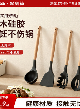 amercook阿米尔不粘锅铲炒菜铲长柄汤勺炒勺漏勺耐高温硅胶厨具