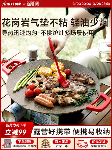 阿尔菲塔多功能花岗岩户外卡式炉电磁炉烤肉锅韩式煎盘家用烧烤盘