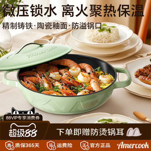 amercook珐琅锅家用铸铁炖锅炖盅砂锅煮汤锅海鲜不粘焖烧锅电磁炉