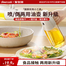 amercook喷倒两用喷油瓶家用厨房油喷壶雾状油壶喷雾化玻璃油瓶罐