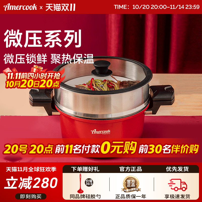 amercook阿米尔进口麦饭石大容量双耳汤锅微高压家用不粘煲汤炖锅