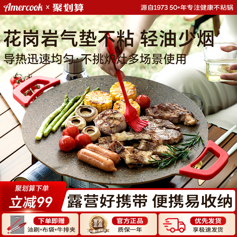 阿尔菲塔多功能花岗岩户外卡式炉电磁炉烤肉锅韩式煎盘家用烧烤盘