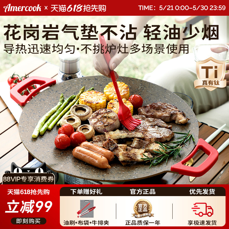 阿尔菲塔多功能花岗岩户外卡式炉电磁炉烤肉锅韩式煎盘家用烧烤盘
