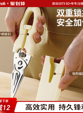 amercook不锈钢鸡骨剪磁吸冰箱剪骨刀剪刀多功能厨用剪刀烤肉剪刀