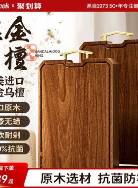 amercook黑金檀木菜板实木砧板抗菌防霉家用案板乌檀木双面切菜板