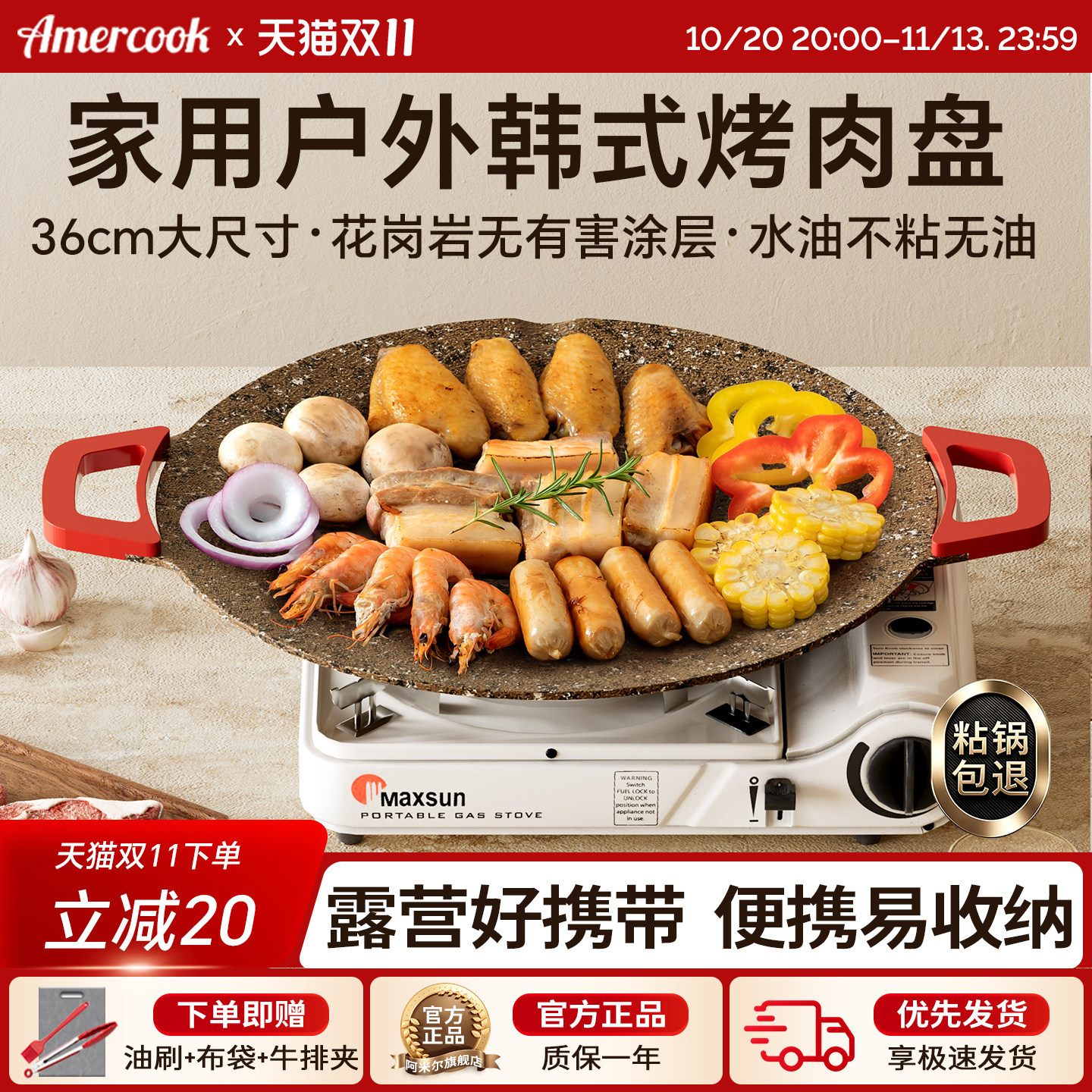 阿尔菲塔多功能花岗岩户外卡式炉电磁炉烤肉锅韩式煎盘家用烧烤盘