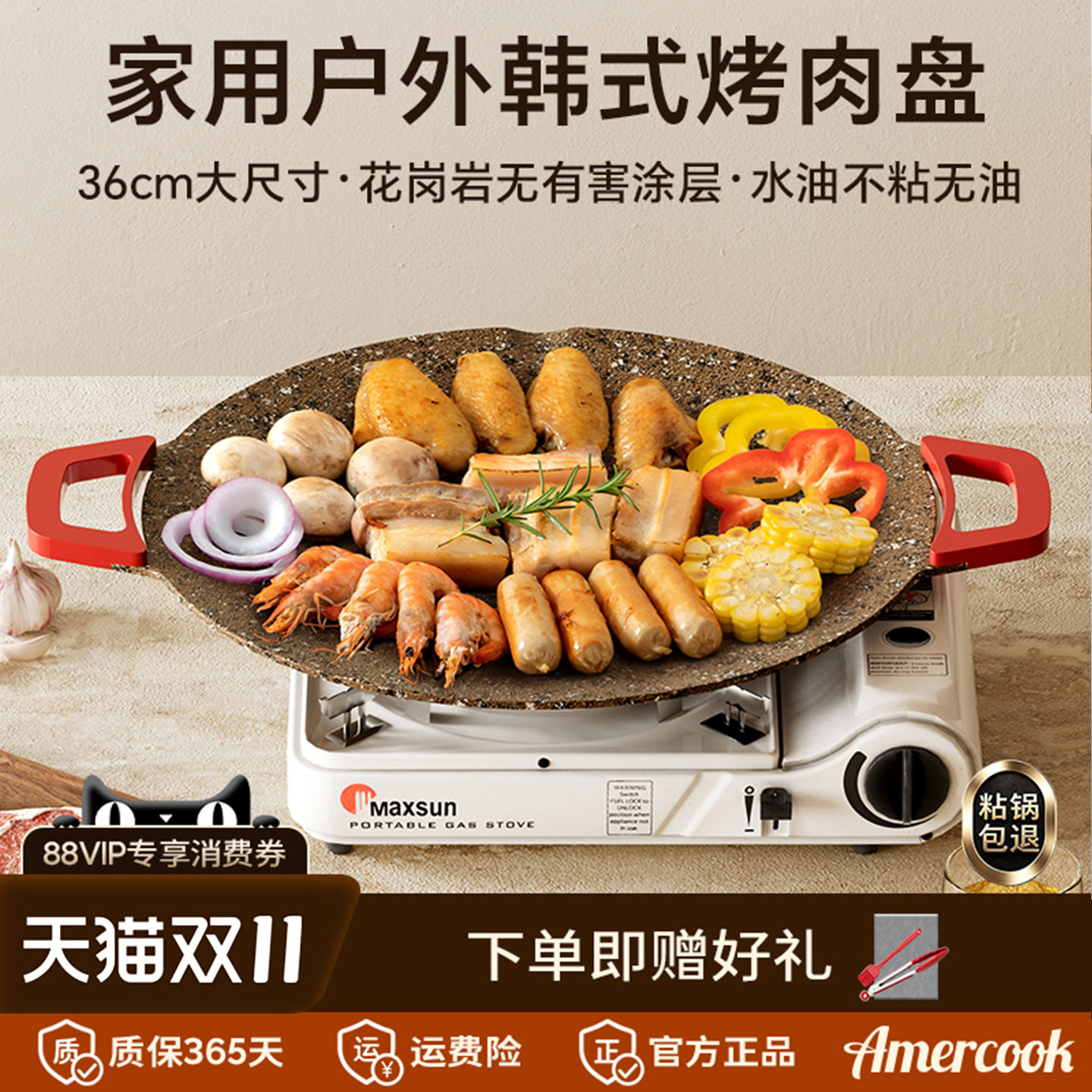 阿尔菲塔多功能花岗岩户外卡式炉电磁炉烤肉锅韩式煎盘家用烧烤盘