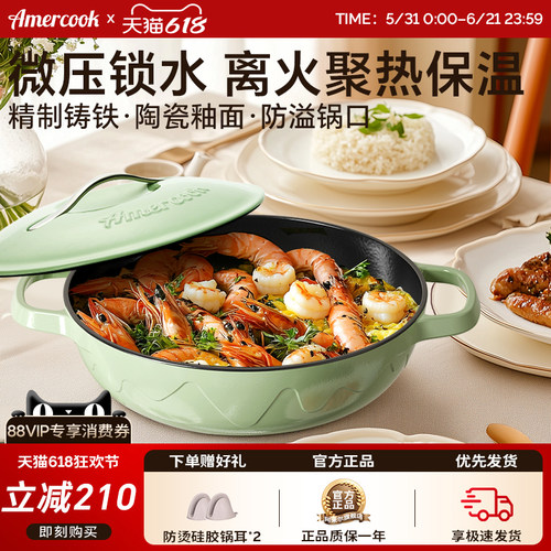 amercook珐琅锅家用铸铁炖锅炖盅砂锅煮汤锅海鲜不粘焖烧锅电磁炉