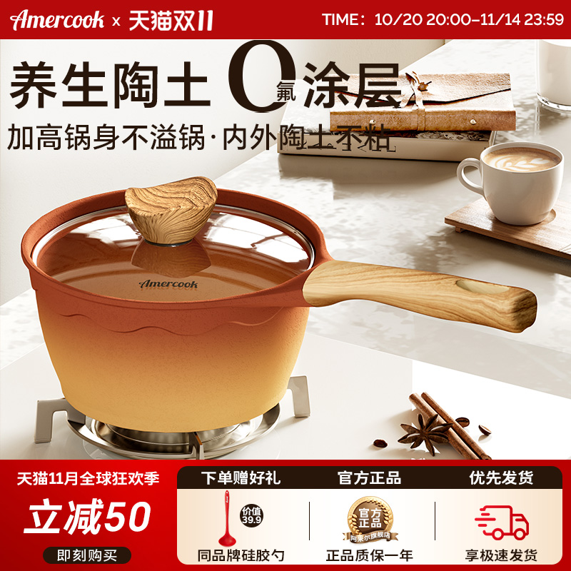 阿尔菲塔复古陶土奶锅富牛牛同款