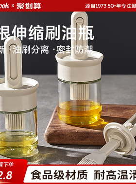 amercook伸缩油刷子刷油瓶玻璃家用耐高温厨房烙饼硅胶烘培烧烤刷