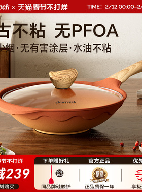 amercook阿米尔阿尔菲塔复古陶土炒锅家用不粘锅炒菜锅燃气电磁炉