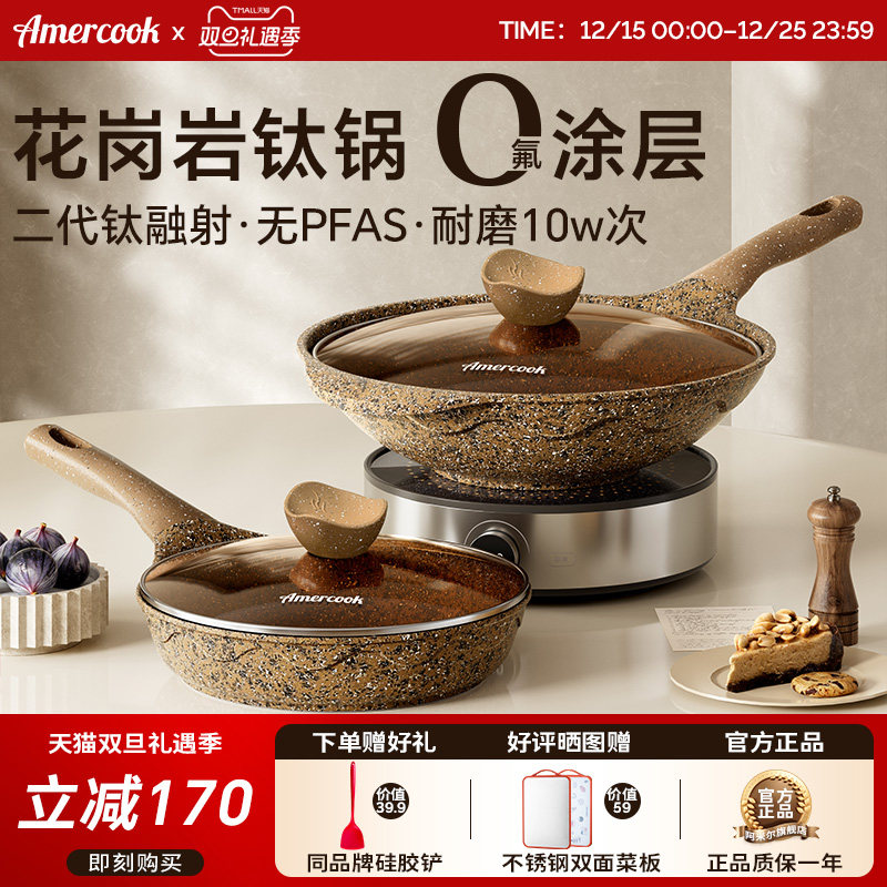 Amercook阿尔菲塔奶锅煎锅炒菜锅汤锅证锅燃气电磁炉不粘锅具