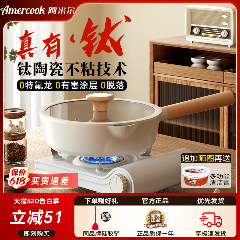 amercook陶瓷钛不粘无氟涂层家用炒菜平底炒锅煎牛排锅燃气电
