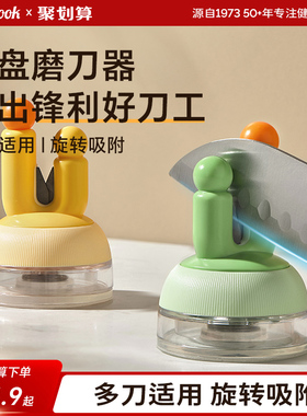 吸盘磨刀石家用厨房专业磨菜刀磨剪刀神器快速磨刀工具手动磨刀器