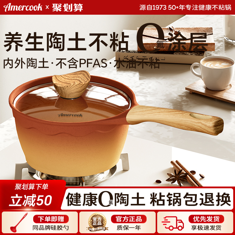 阿尔菲塔复古陶土奶锅富牛牛同款