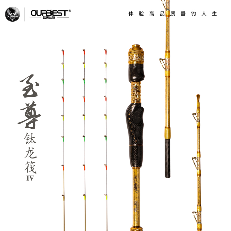 碳纤维欧贝丝特钛合金竿梢