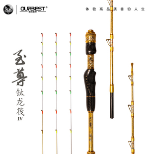 欧贝丝特至尊四代钛龙筏三软尾钛合金竿梢碳纤维筏钓竿鱼竿套装