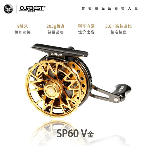 欧贝丝特SP60V全金属筏钓轮带泄力微铅海钓轮伐轮欧贝斯特鱼线轮