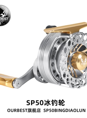 欧贝丝特SP50全金属带泄力筏钓轮鱼线冰钓轮桥钓伐钓阀竿钓鱼轮