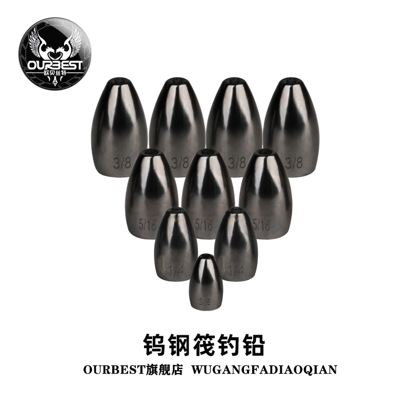 欧贝丝特筏钓隐形钨钢缓降阀钓