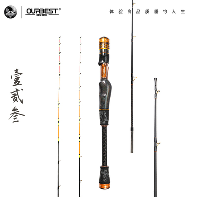 欧贝丝特一二三筏钓竿双软尾全陶瓷导环玻纤梢超硬巨物鱼竿阀杆