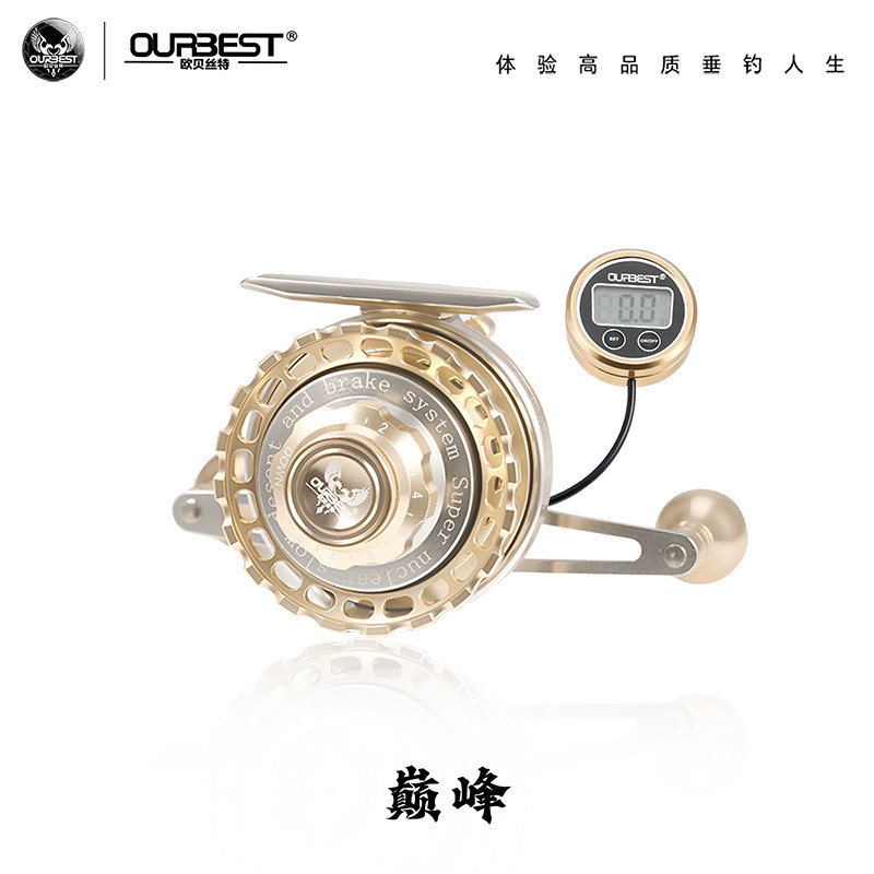 欧贝丝特巅峰全金属筏钓轮重微铅缓降数显带泄力筏轮鱼线轮