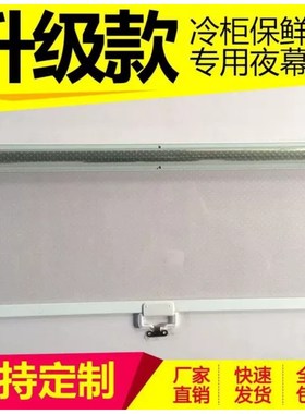 超市展示柜保温帘子点菜熟食