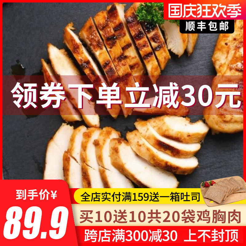 【20袋纯肉】肌速鸡胸肉健身代餐即食品高蛋白鸡脯肉低脂零轻食