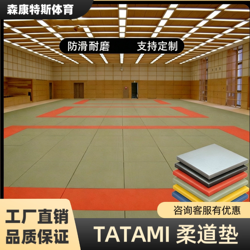 比赛训练柔道垫高密度压缩海绵 耐磨PVC革  耐高温TPE防滑底柔术