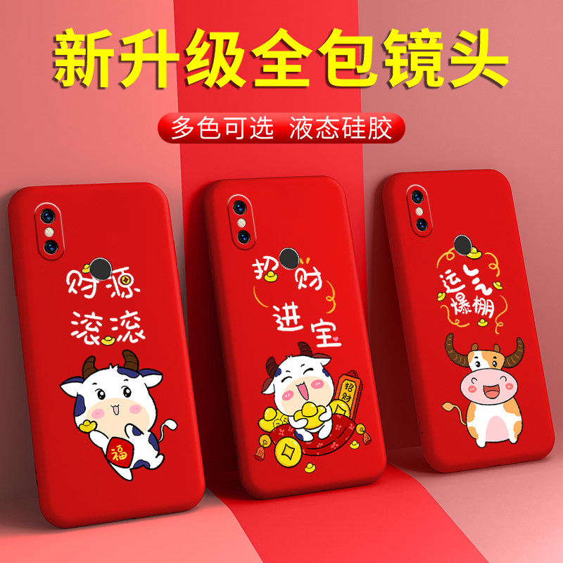 牛年小米6x手機殼ml六叉液態矽膠SC手機套mi6x軟殼ST可愛牛牛M180在類目 3C數碼配件, 手機配件, 手機保護套/殼中 - 來自Buy2taobao.com提供專業的淘寶代購服務