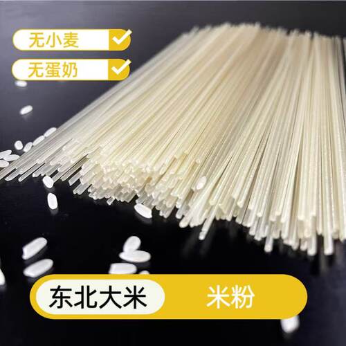 日当吾纯大米面条待煮干面条