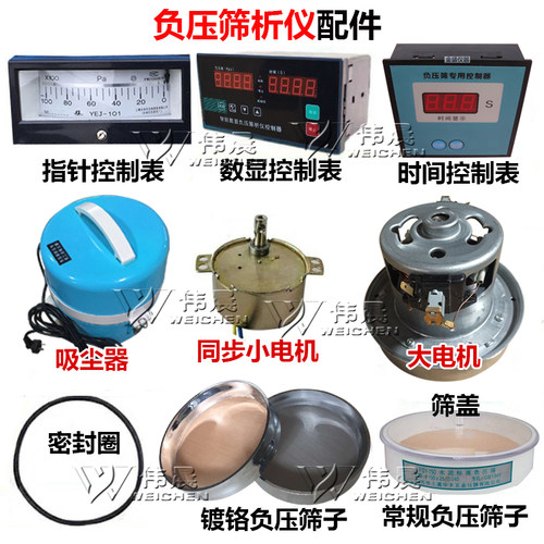 水泥细度负压筛析配件标准粉