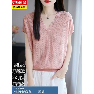 简织禾25夏季新款V领冰丝短袖t恤女桑蚕丝镂空上衣宽松针织衫薄款