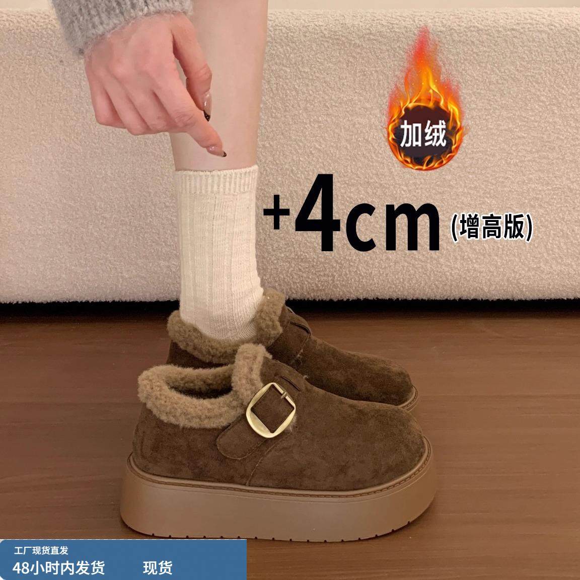 厚底增高加绒全包勃肯鞋女冬2025新款低帮棉鞋子毛毛乐福鞋雪地靴