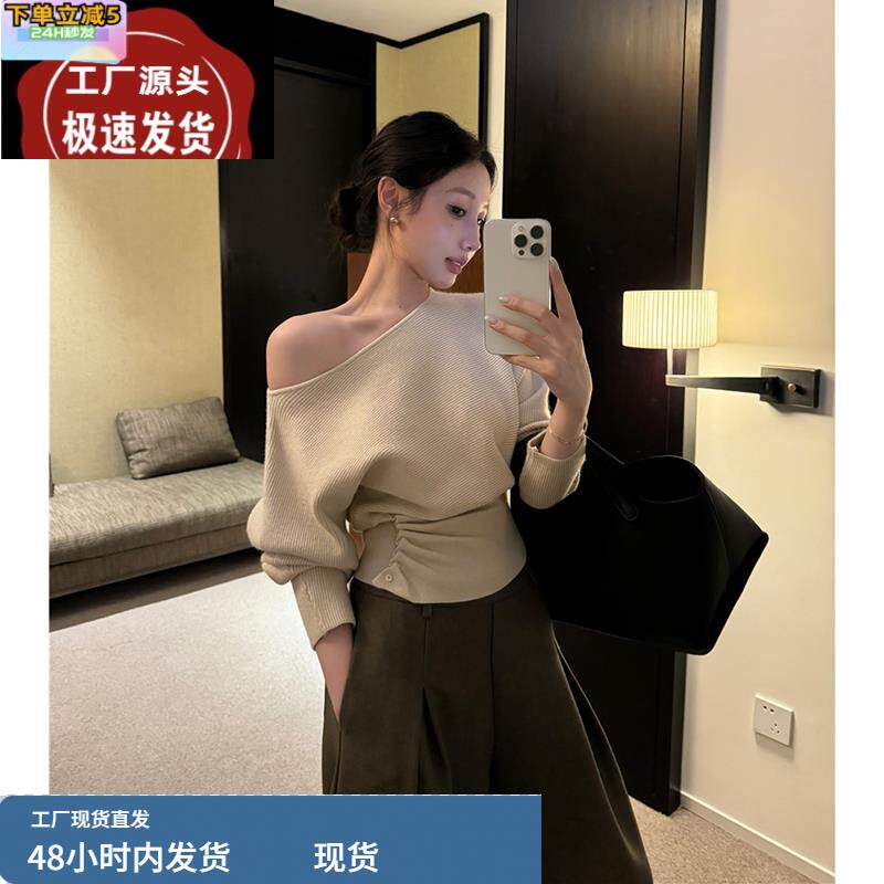 燕麦色设计感收腰斜肩毛衣女2025春季新款宽松气质慵懒风针织上