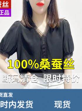 真丝黑色蕾丝V领雪纺衬衫女款夏季法式设计感独特漂亮减龄款上衣