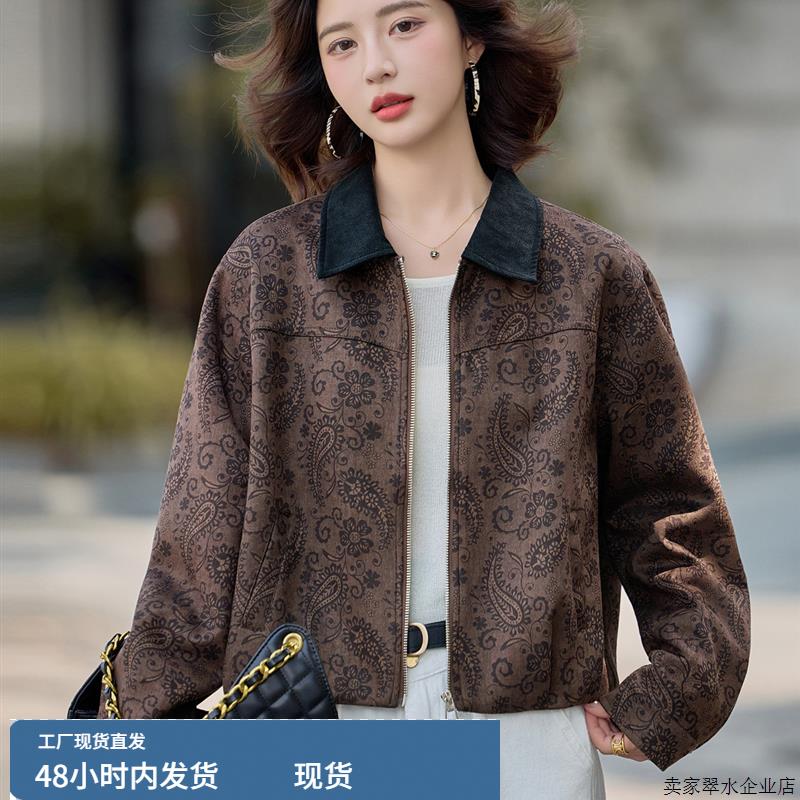 麂皮绒印花翻领短外套2025新款秋季小个子时尚妈妈装女款夹克上衣