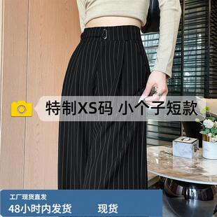小个子条纹西装裤女2025秋季新款垂直筒150显阔腿裤子