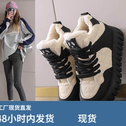 踩屎感厚底雪地靴女冬季加绒加厚2025新款防滑防水抗寒东北大棉鞋