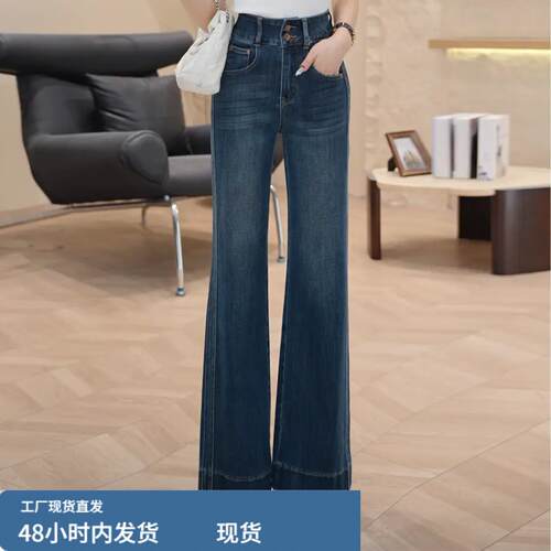 高腰垂感直筒喇叭裤女2026春秋新款时尚宽松显瘦筒喇牛仔宽裤潮